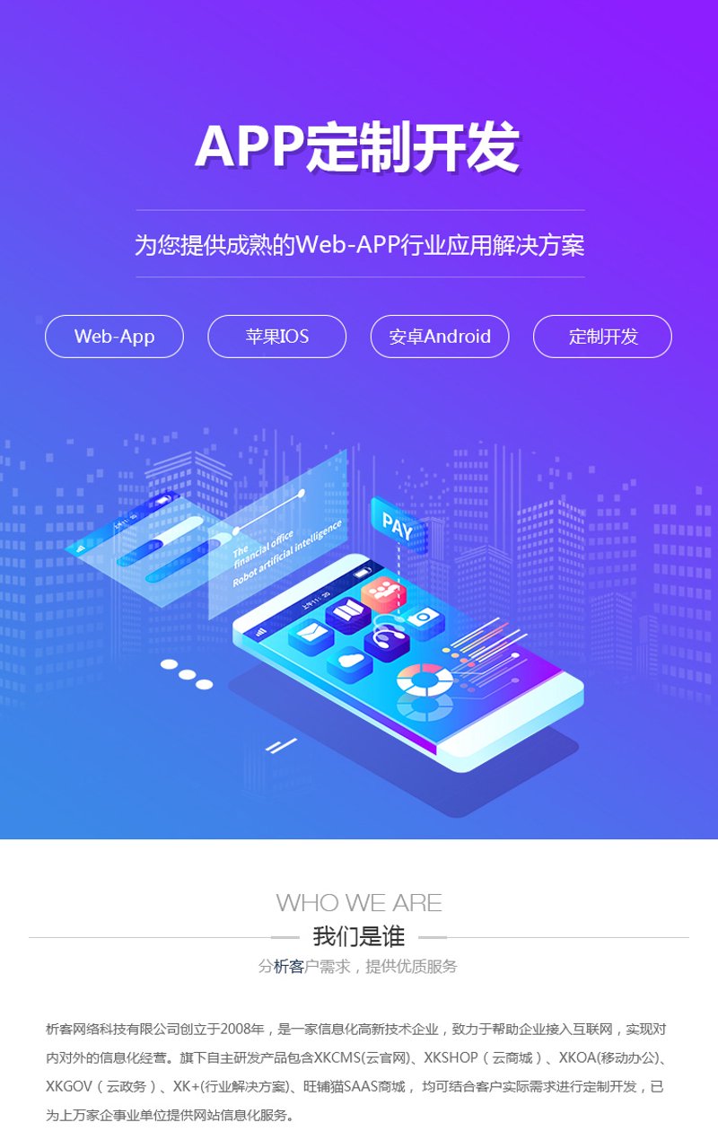 企业信息化：如何开启数字化转型之旅